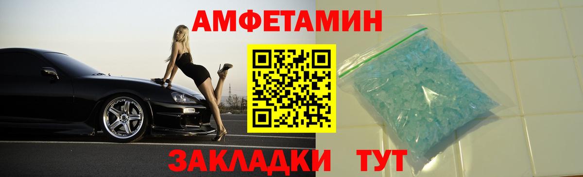 АМФЕТАМИН 98%  АМФЕТАМИН  Михайловка  Вход с VPN  Amphetamine 