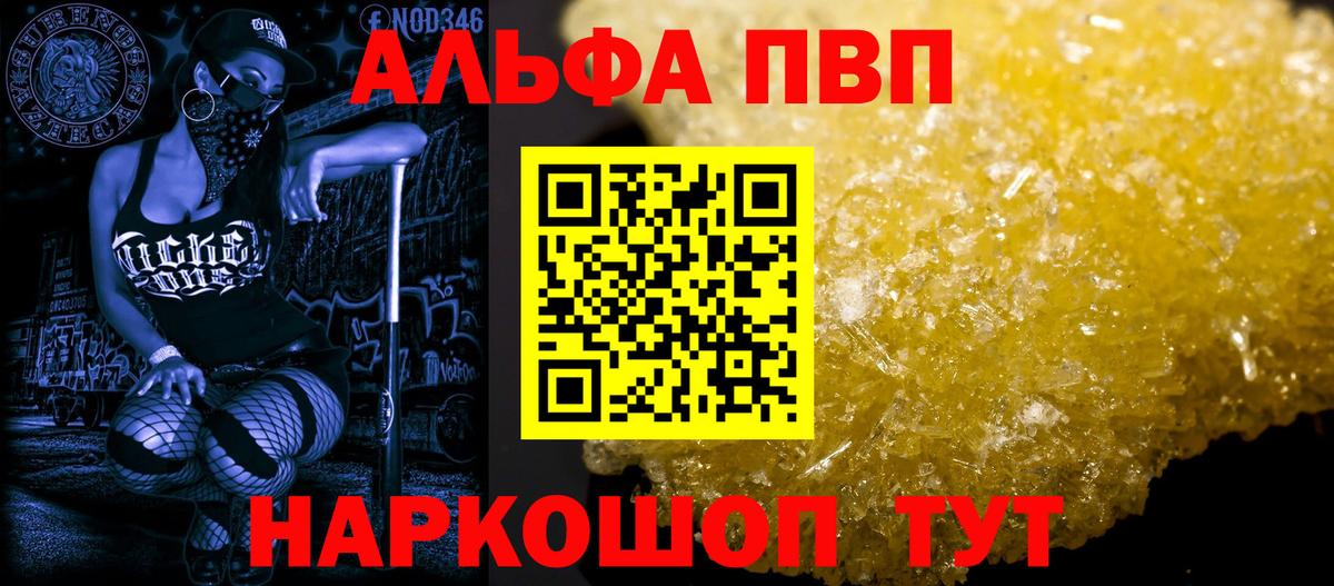 Alfa_PVP крисы CK  A-PVP  А ПВП VHQ  Вход с VPN  Михайловка  Alpha-PVP мука 