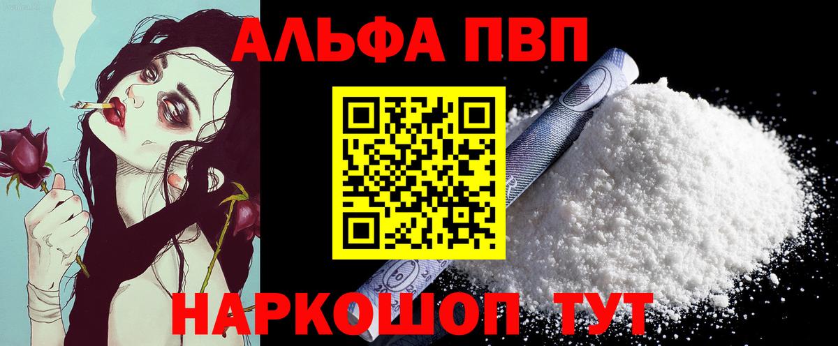 Alpha-PVP СК КРИС Михайловка
