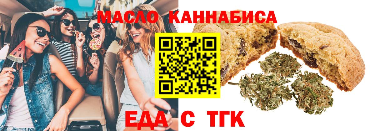 Михайловка  Cannafood конопля  Вход с VPN 