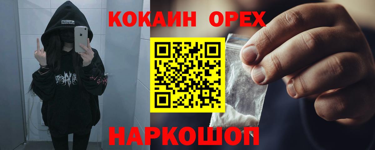 Кокаин 97%  COCAIN Fish Scale  COCAIN  Михайловка  Вход с VPN 