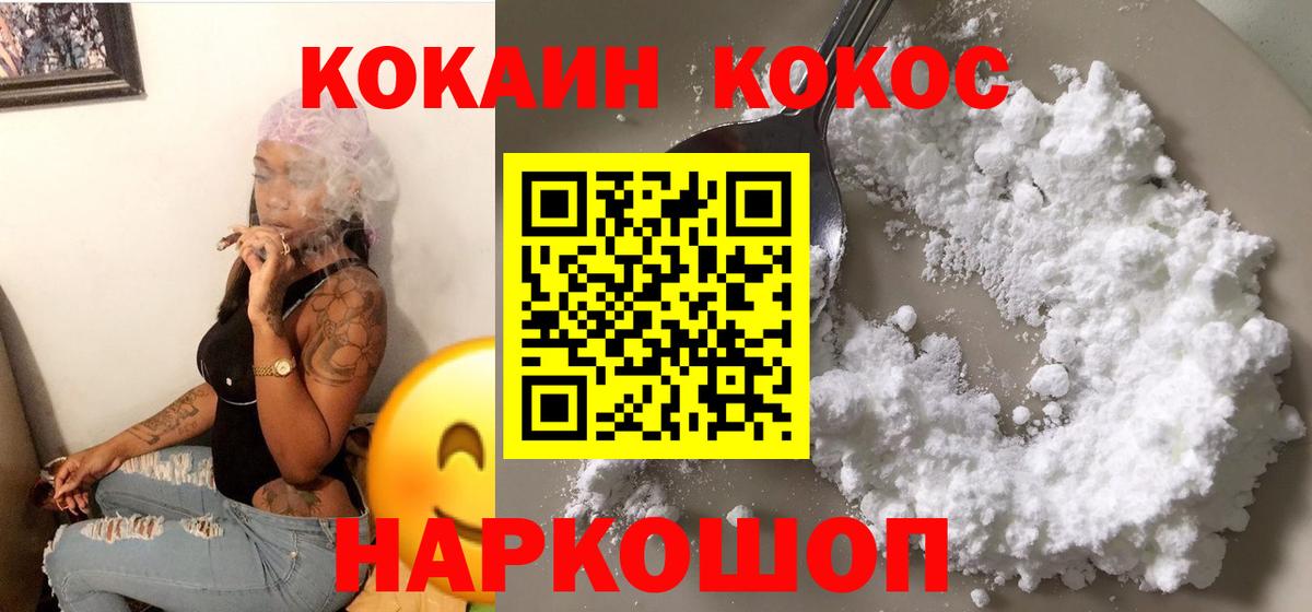 КОКАИН Перу Михайловка
