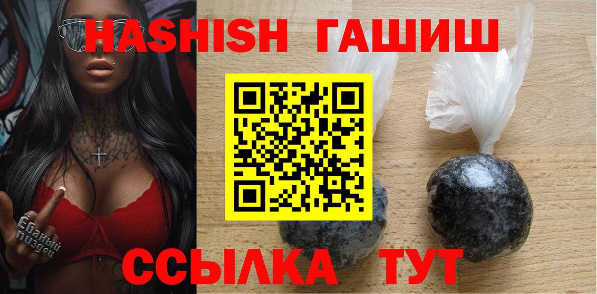 купить наркотики цена  ГАШИШ Premium  Михайловка  Вход с VPN  ГАШИШ hashish  ГАШ 