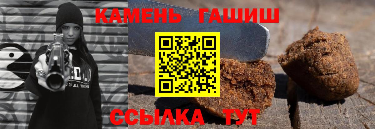 ГАШ ice o lator Михайловка