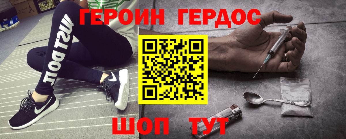 Героин Афган  Вход с VPN  Михайловка 