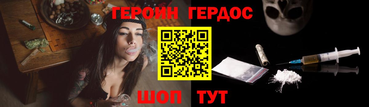 Героин гречка Михайловка