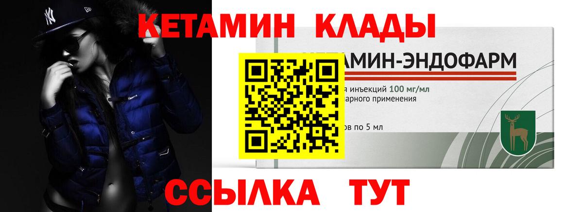 Михайловка  Кетамин ketamine  КЕТАМИН VHQ  Вход с VPN 