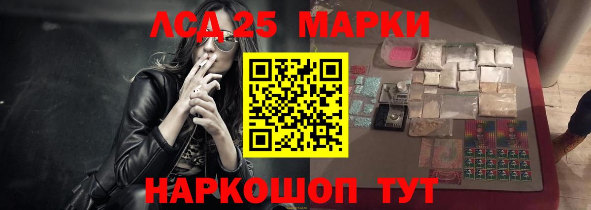 Лсд 25 экстази ecstasy Михайловка