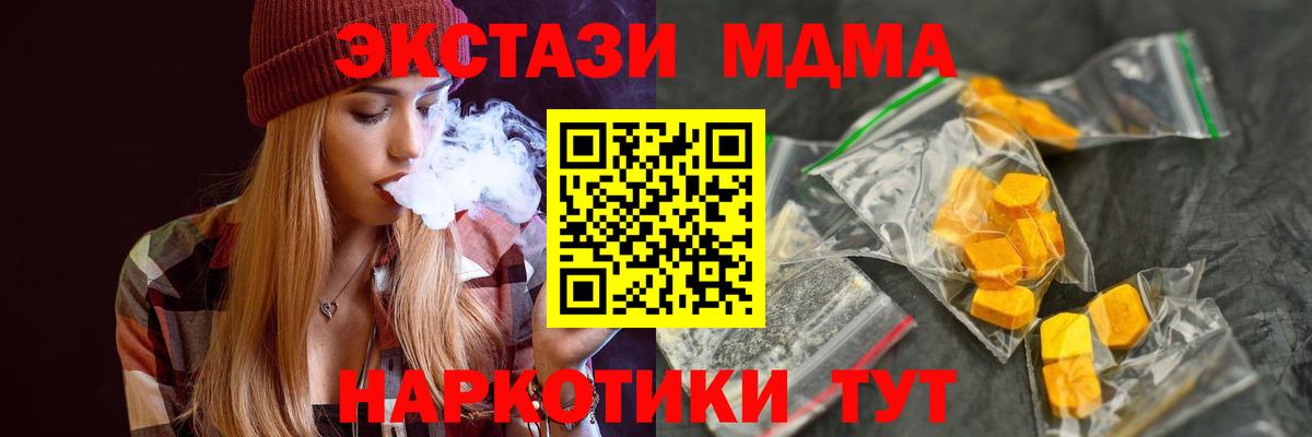 МДМА  Вход с VPN  Михайловка  МДМА кристаллы  МДМА VHQ 