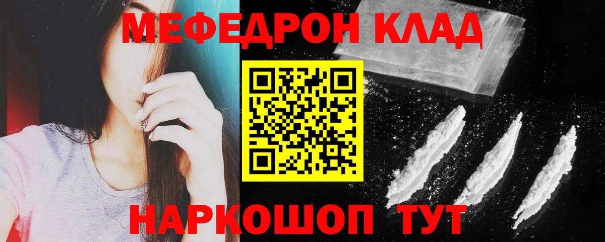 Мефедрон Михайловка