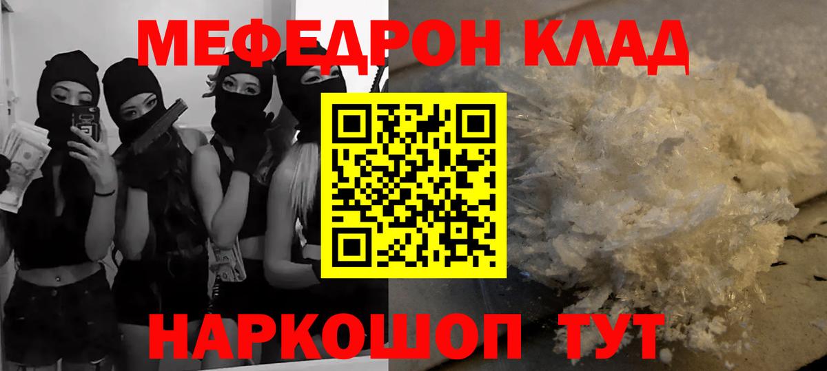 где продают   Мефедрон mephedrone  Мефедрон  МЕФ  Меф mephedrone  Вход с VPN  Михайловка 