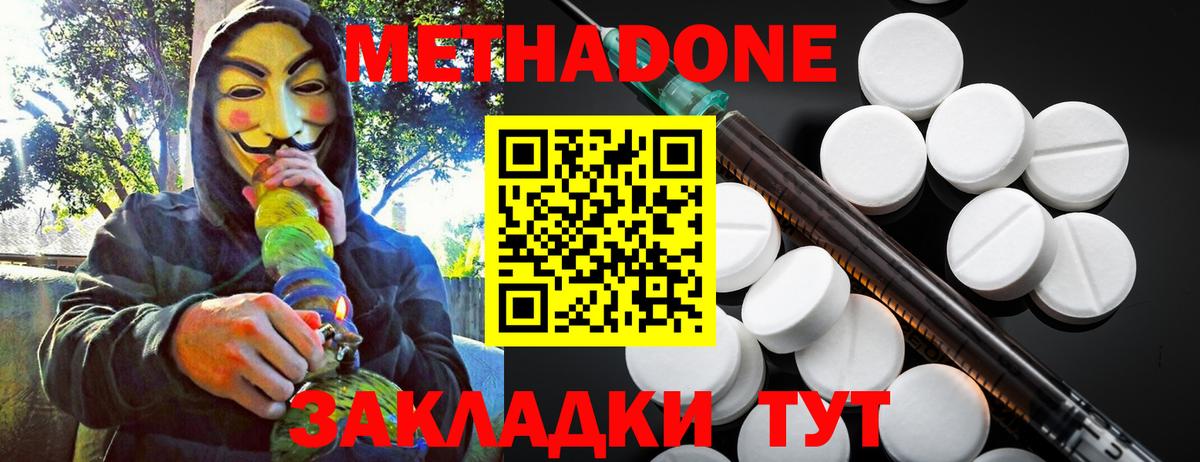 MEGA ССЫЛКА  Вход с VPN  Михайловка  Метадон VHQ  Метадон кристалл 