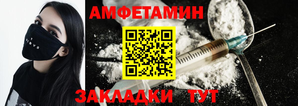 Метамфетамин мет Михайловка