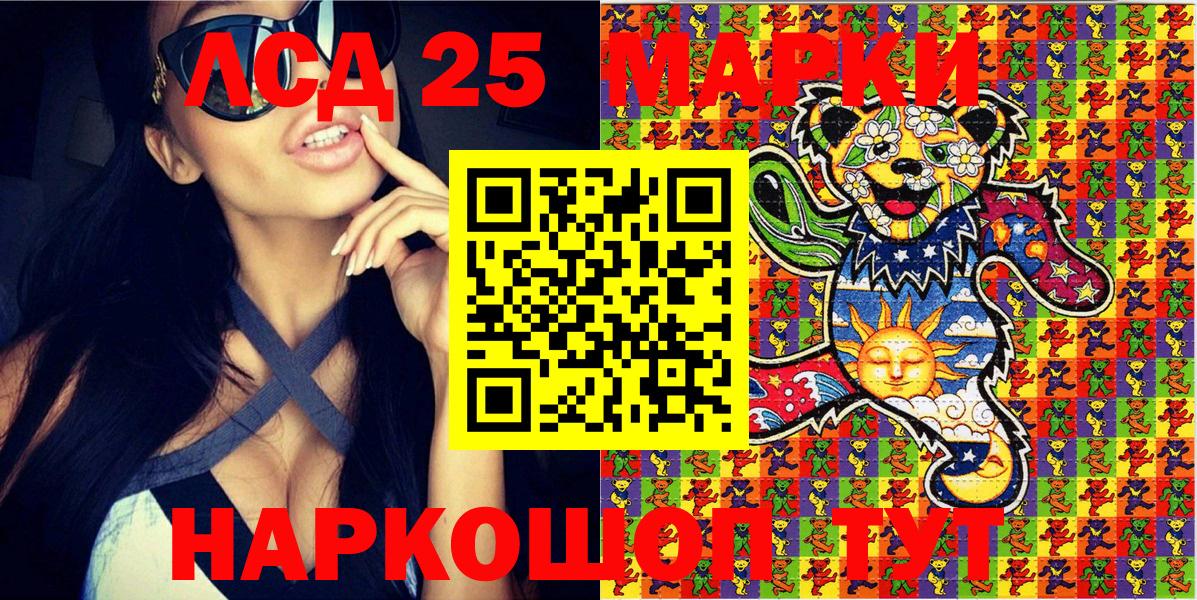 Марки 25I-NBOMe 1500мкг Михайловка